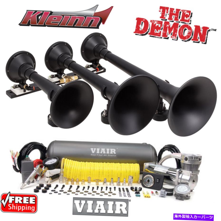 Train Horn VIAIR 480C 2.5G 200psiキット158デシベルとKleinn 730エアホーンザ・魔列車ホーン Kleinn 730 Air Horn The Demon Train Horn with VIAIR 480c 2.5G 200psi Kit 158 db 【並行輸入品】|カスタムパーツ WORLD倉庫