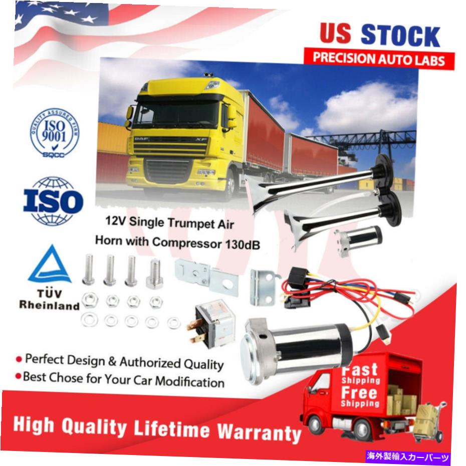 Train Horn AS178CU 12Vデュアルトランペットスーパーラウドカーエレクトリックホーントラックボートトレインスピーカー AS178CU 12V Dual Trumpets Super Loud Car Electric Horn Truck Boat Train Speaker 【並行輸入品】