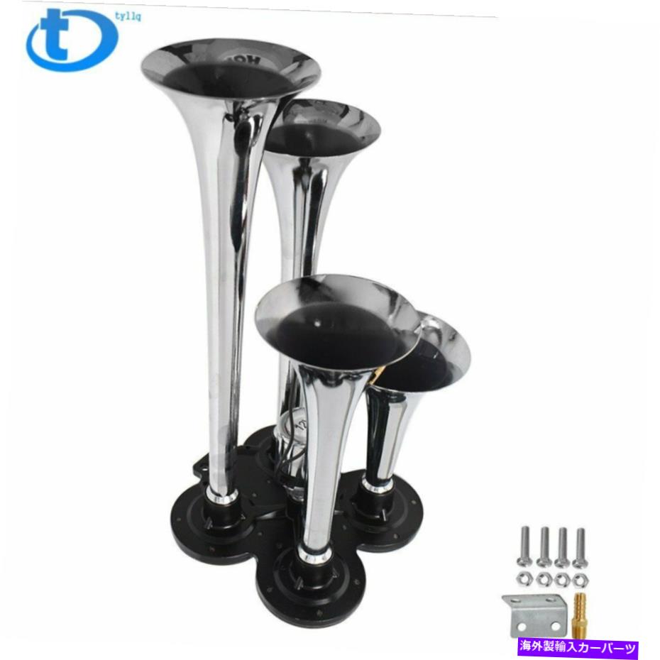 Train Horn クワッドトランペットエアホーンキットトレイン半トラックボートRV LOUD 150デシベル4ホーンキット Quad Trumpet Air Horn Kit Train Semi Truck Boat RV LOUD 150 db 4 Horns Kit 【並行輸入品】 31,675円