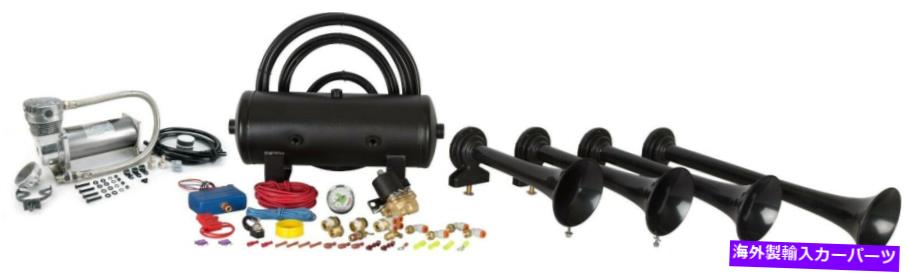 Train Horn HornBlasters指揮者の特別な248ラウド電車エアホーンキット - VIAIRコンプレッサー HornBlasters Conductor's Special 248 Loud Train Air Horn Kit - VIAIR Compressor 【並行輸入品】
