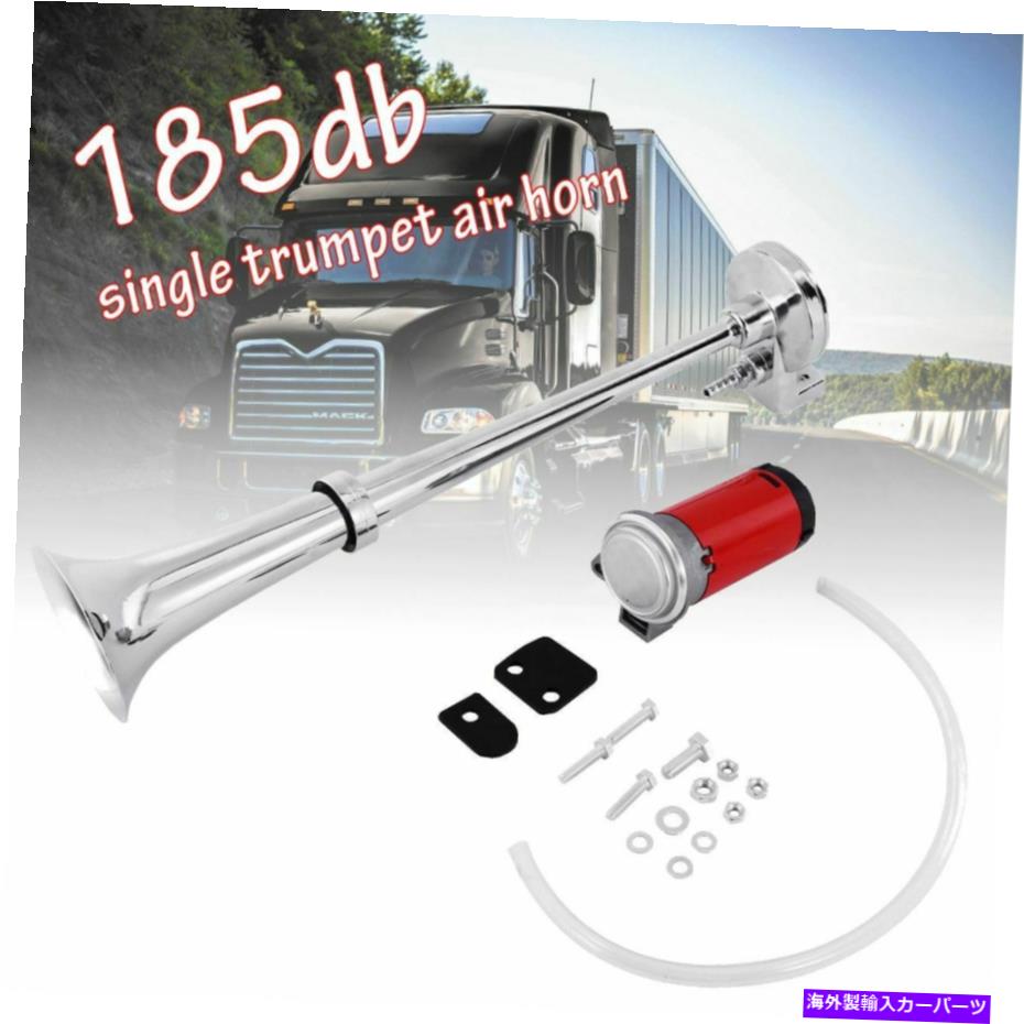 Train Horn 185DB 12Vスーパーラウドエアホーンコンプレッサーシングルトランペット用トラック列車ボート車 185DB 12V Super Loud Air Horn Compressor Single Trumpet For Truck Train Boat Car 【並行輸入品】