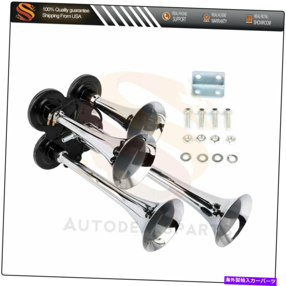 Train Horn 150DBトリプルトランペット列車半トラックボート用のエアホーンソレノイドバルブキット 150DB Quadruple Trumpet Air Horn Solenoid valve Kit For Train Semi Truck Boat 【並行輸入品】