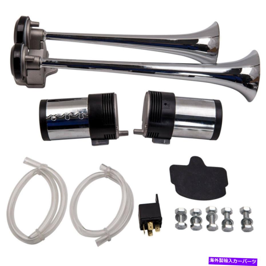 Train Horn 12V 150DBクロームデュアルトランペット列車エアーホーンコンプレッサーキットカートレイン新 12V 150DB Chrome Dual Trumpet Train Air Horn Compressors Kit Car Train New 【並行輸入品】