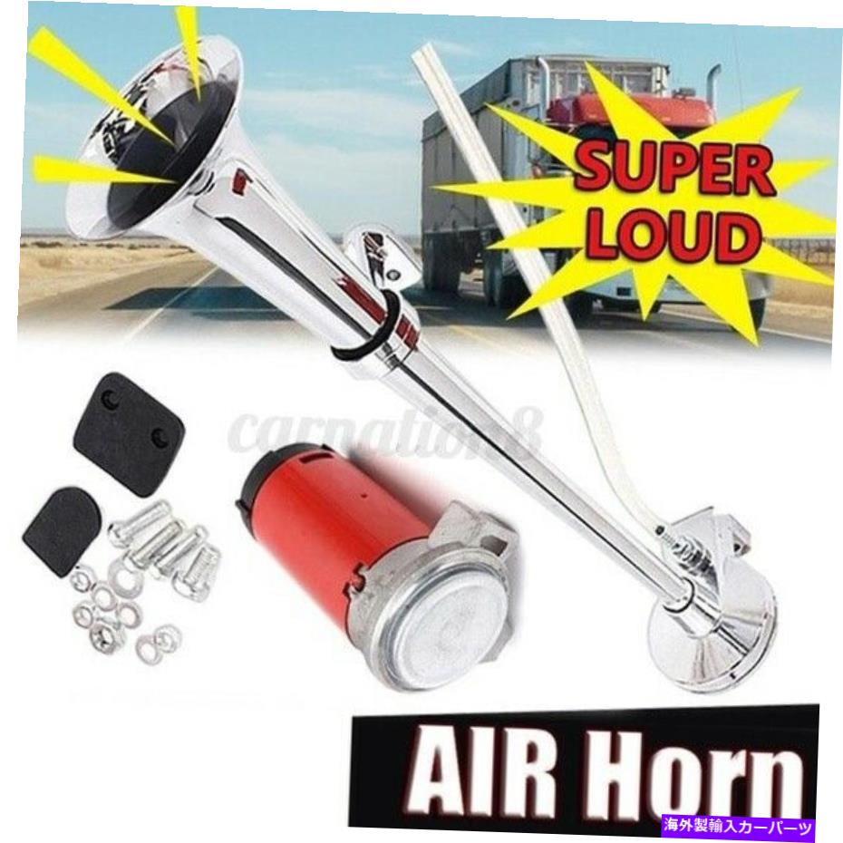 Train Horn 米国150DB電動エアーホーンラウドシングルトランペット用バン電車車のトラックのボートSUV US 150DB Electric Air Horn Loud Single Trumpet For Van Train Car Truck Boat SUV 【並行輸入品】