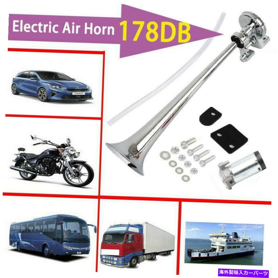 Train Horn 178DBシングルトランペットエアホーンW /コンプレッサーキット車のトラックのボートトレイン12V 178DB Single Trumpet Air Horn W/ Compressor Kit Car Truck Boat Train 12V 【並行輸入品】