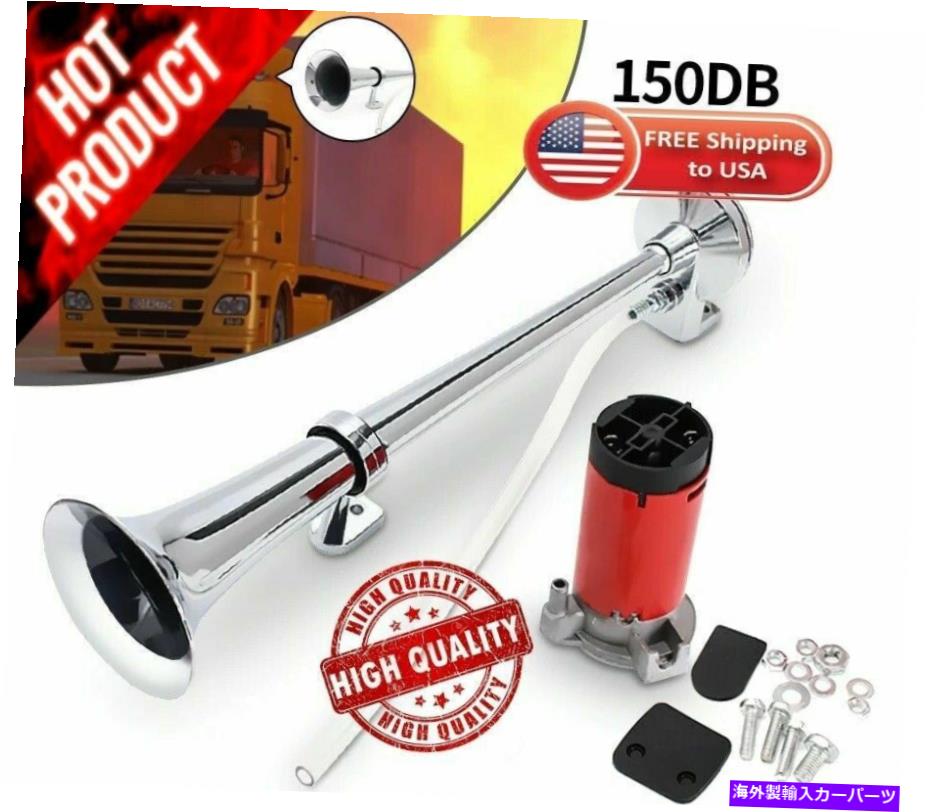 Train Horn BigMax 150 DB列車ホーンエアーコンプレッサーユニバーサルシングルクロームトランペットキット BigMax 150 DB Train Horn With Air Compressor Universal Single Chrome Trumpet Kit 【並行輸入品】