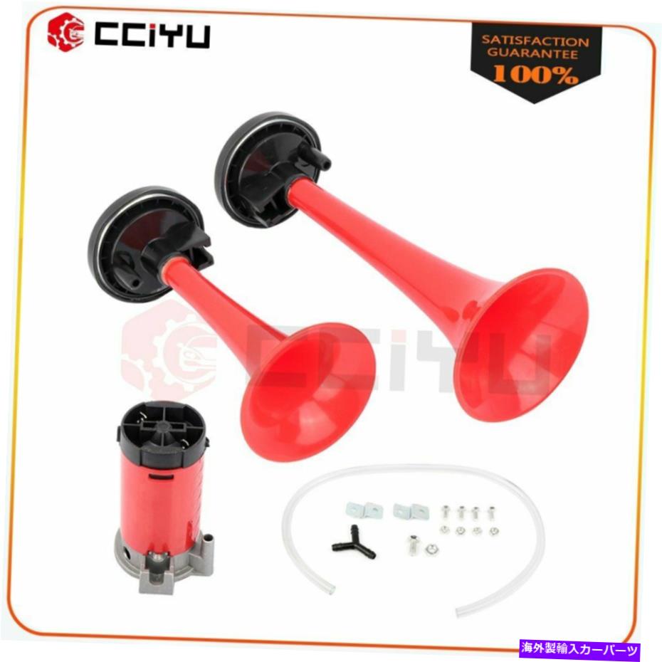 Train Horn 真新しい110デシベル12Vエアホーンコンプレッサーキットのバン列車トラックボートオートバイ Brand New 110db 12v Air Horn Compressor Kit For Van Train Truck Boat motorcycle 【並行輸入品】
