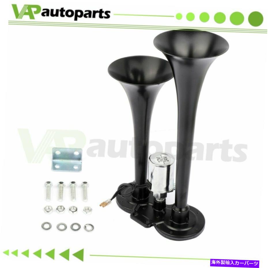 Train Horn 12V 135DBブラックデュアルトランペットディープLOUD電車エアホーンキットの車のトラックのボート 12V 135DB Black Dual Trumpet Deep LOUD Train Air Horn Kit For Car Truck Boat 【並行輸入品】