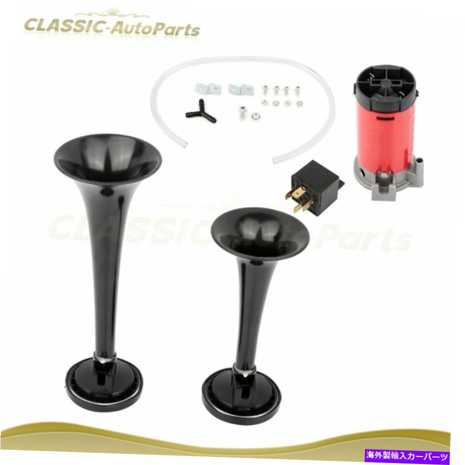 Train Horn デュアルトランペット車のトラックTrain115DB DC12V用ラウドエアーホーンコンプレッサーキット Dual Trumpet Loud Air Horn Compressor Kit For Car Truck Train115DB DC12V 【並行輸入品】