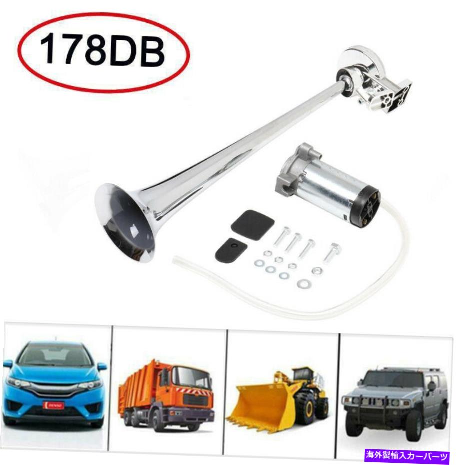 Train Horn 178DBシングルトランペットエアーホーンコンプレッサーキットのバン電車車のトラックのボート+チューブ 178DB Single Trumpet Air Horn Compressor Kit For Van Train Car Truck Boat + Tube 【並行輸入品】 29,601円