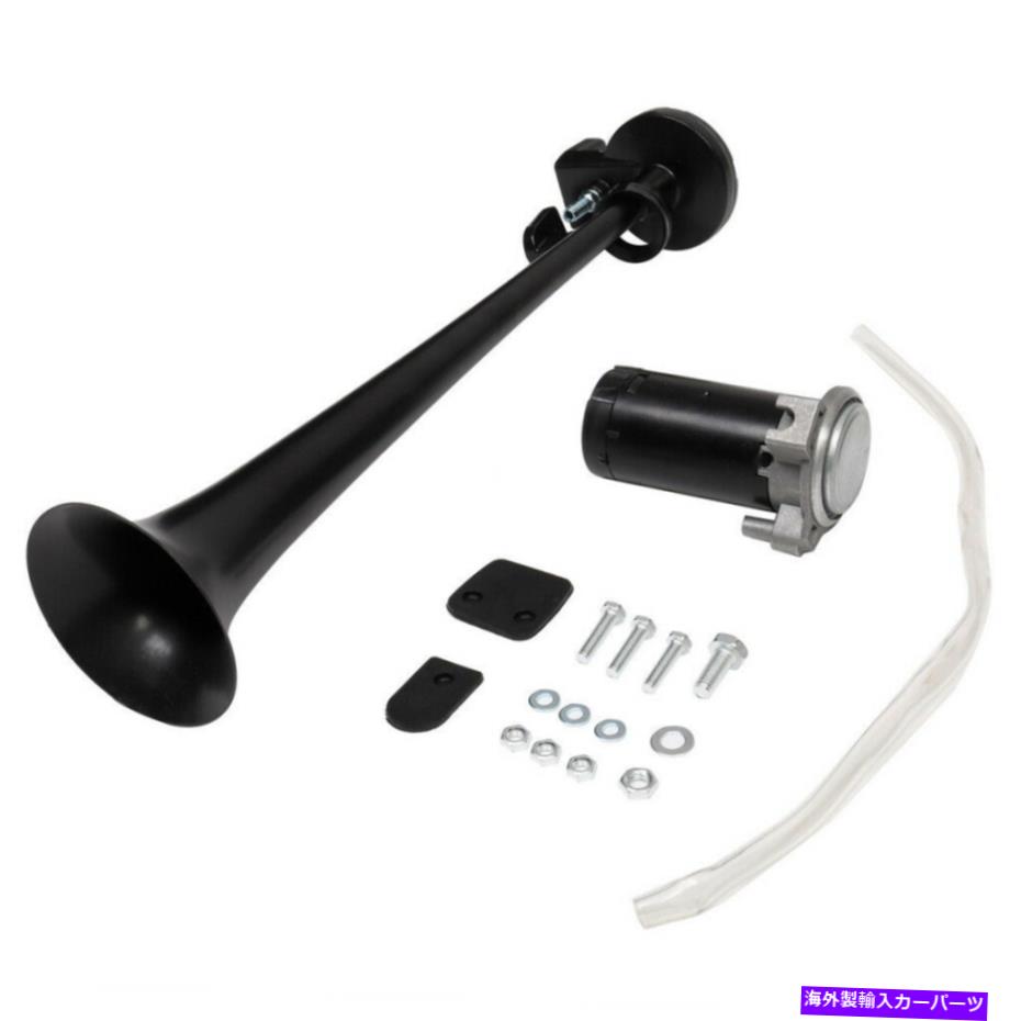 Train Horn 178DBラウドシングル亜鉛トランペットキットエアーホーンコンプレッサートラックボート車電車船 178DB Loud Single Zinc Trumpet Kit Air Horn Compressor Truck Boat Car Train Ship 【並行輸入品】