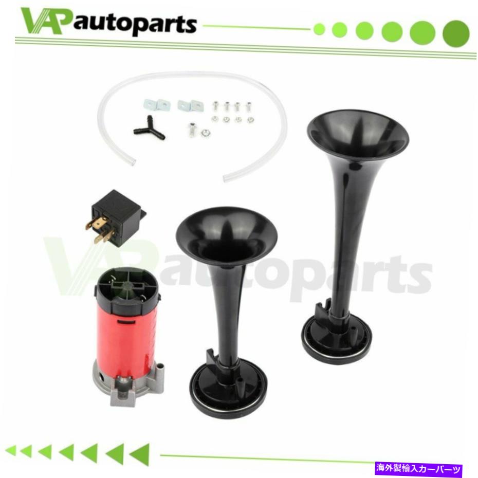Train Horn トラック列車の車のために大声で12V 130DBデュアルトランペットエアーホーンコンプレッサーキット Loud 12V 130DB Dual Trumpet Air Horn Compressor Kit For Truck Train Car 【並行輸入品】