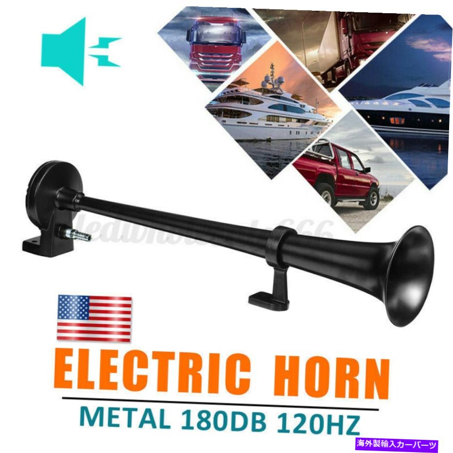 Train Horn 180デシベルブラックシングルカー列車ボアのためのラウドトランペットエアーホーンコンプレッサー12V 180db Black Single Loud Trumpet Air Horn Compressor 12V for Car Train Boa 【並行輸入品】