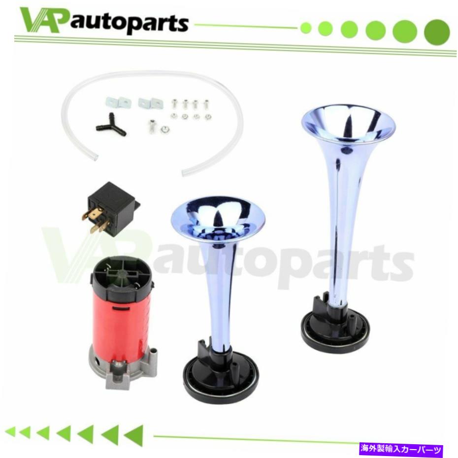 Train Horn 12V 178DBデュアルABSトランペットエアーホーンコンプレッサーキットのトラックボートトレイン 12V 178DB Dual ABS Trumpet Air Horn Compressor Kit For Truck Boat Train 【並行輸入品】 29,601円