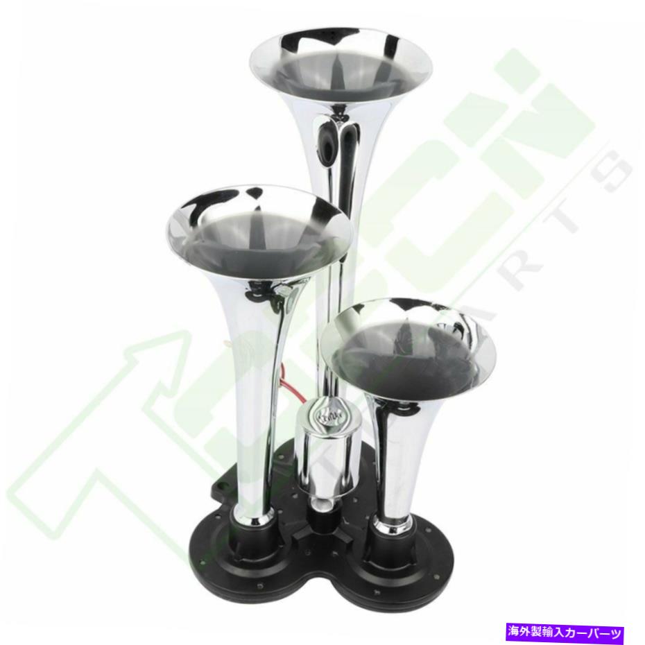 Train Horn 12v 150dbクロームメタルラウド電車エアホーントリプルトランペット 12v 150db Chrome Metal Loud Train Air Horn Triple Trumpet Siteleco Fr