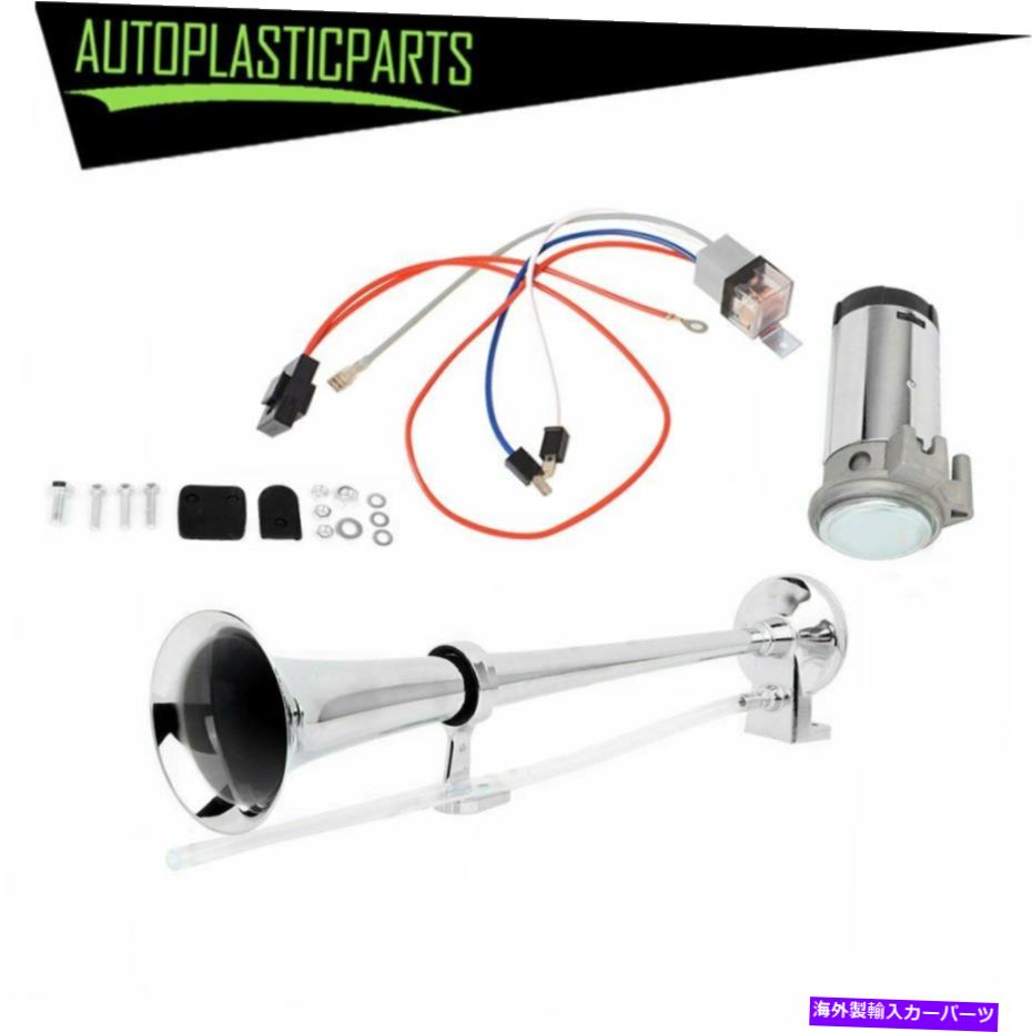 Train Horn バン電車車のトラックのボートのための単一のトランペットエアーホーンコンプレッサーキット12V 150DB Single Trumpet Air Horn Compressor Kit 12V 150DB For Van Train Car Truck Boat 【並行輸入品】