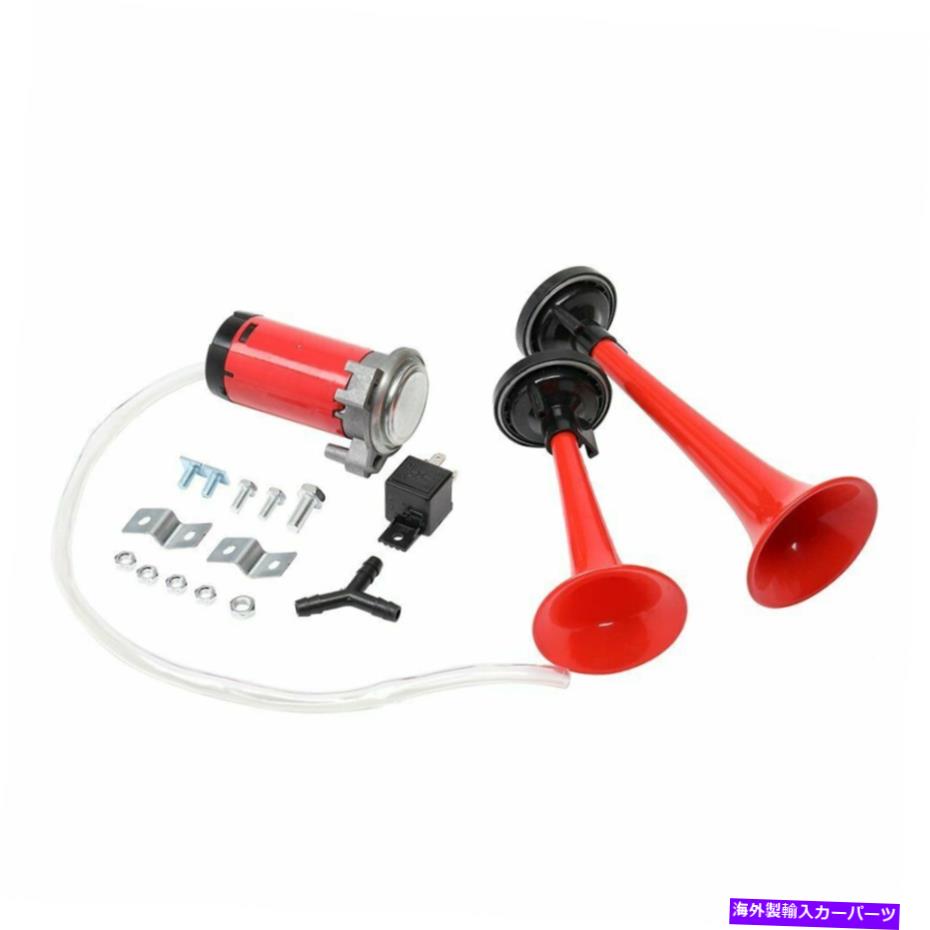 Train Horn 列車車のトラックのボートのための178DBダブルホーン大声アラームスピーカーコンプレッサーキット 178DB Double Horn Loudly Alarm Speaker Compressor Kit for Trains Car Truck Boat 【並行輸入品】｜カスタムパーツ WORLD倉庫