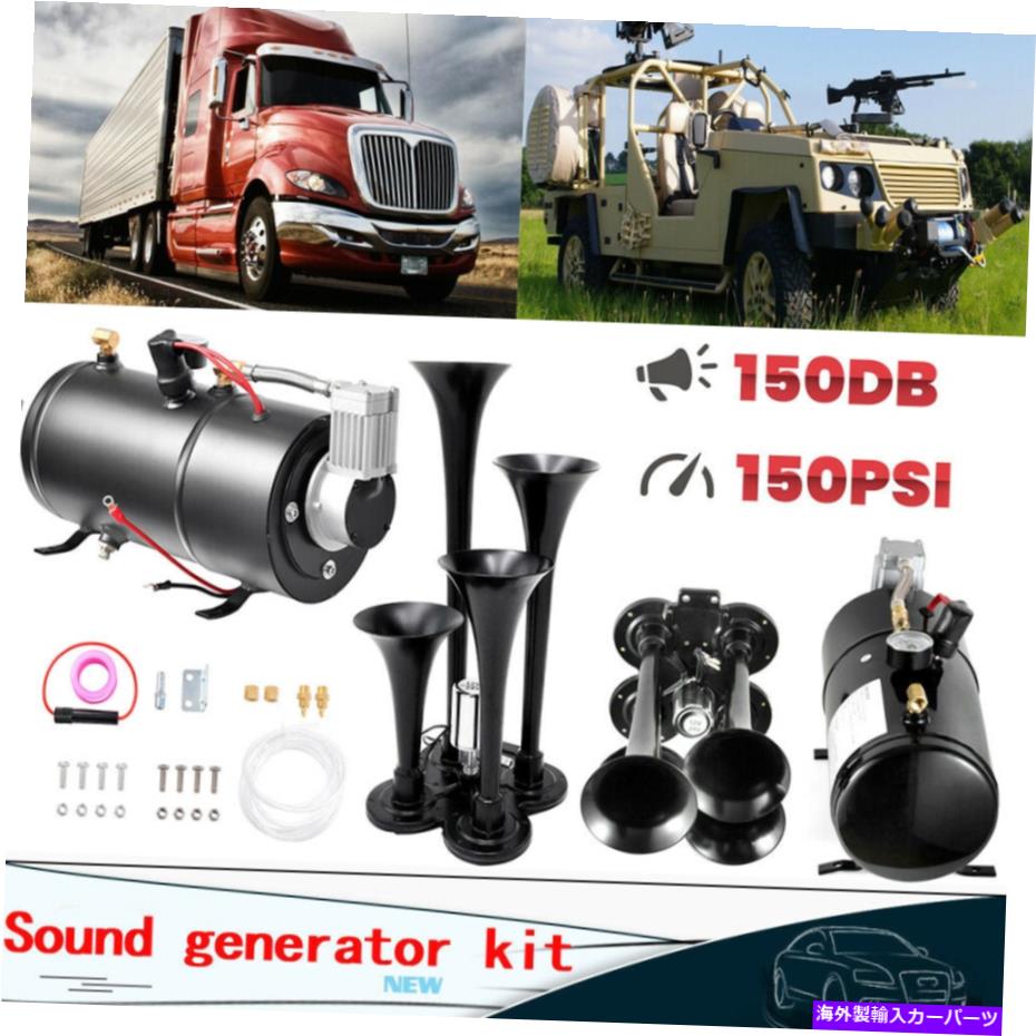 Train Horn 4 トランペット自動車トラック米国の益の150のpsiエアシステム150デシベルメタル12v電車エアホーンキット 4 Trumpet 150 Psi Air System 150db Metal 12v Train Air Horn Kit For Car Truck Us Eldamartinez Com Br