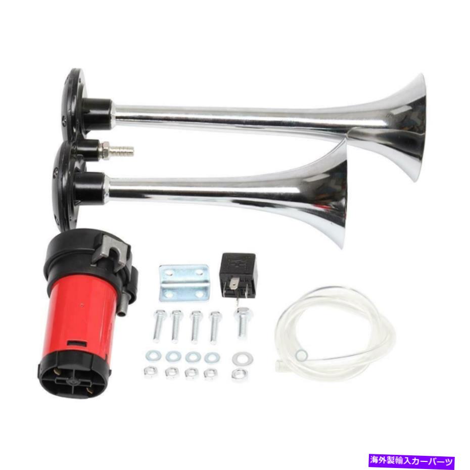 Train Horn 150DB電動エアーホーンラウドデュアルトランペットステンレス鋼のボートトレイントラックG2V9 150DB Electric Air Horn Loud Dual Trumpet Stainless Steel Boat Train Truck G2V9 【並行輸入品】