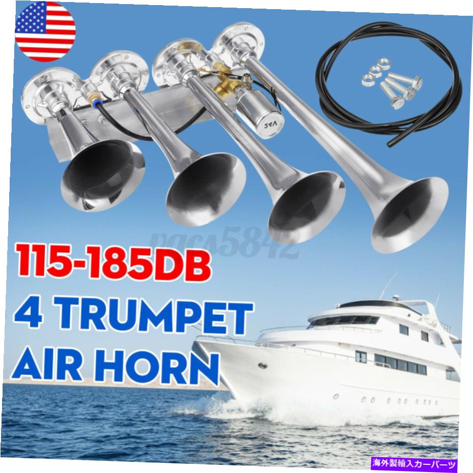 Train Horn 4 - トランペット185DBスーパーラウドエアホーンキットクローム列車のトラックのカーボートユニバーサル米国 4-Trumpet 185DB Super Loud Air Horn Kit Chrome Train Truck Car Boat Universal US 【並行輸入品】