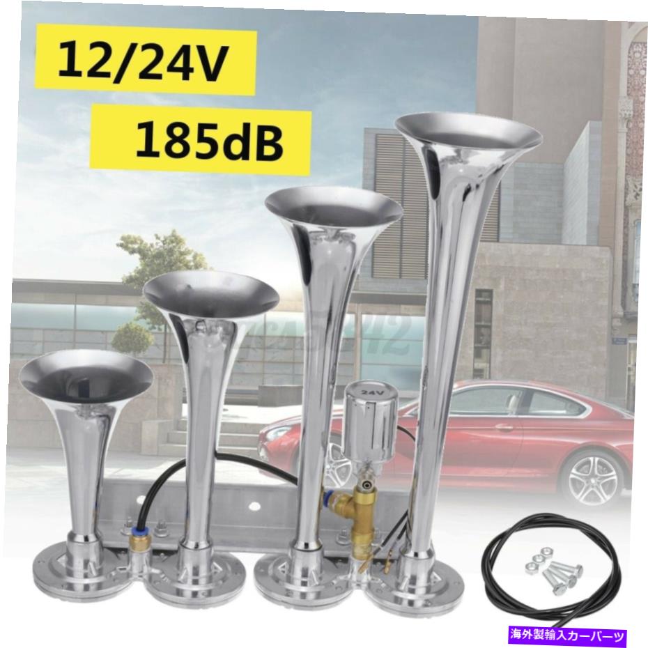 Train Horn 185デシベルスーパーラウドサウンド4トランペット車の空気ホーンキットトレイントラックボート12V 24Vホーン 185db Super Loud Sound 4 Trumpet Car Air Horn Kit Train Truck Boat 12V 24V Horns 【並行輸入品】