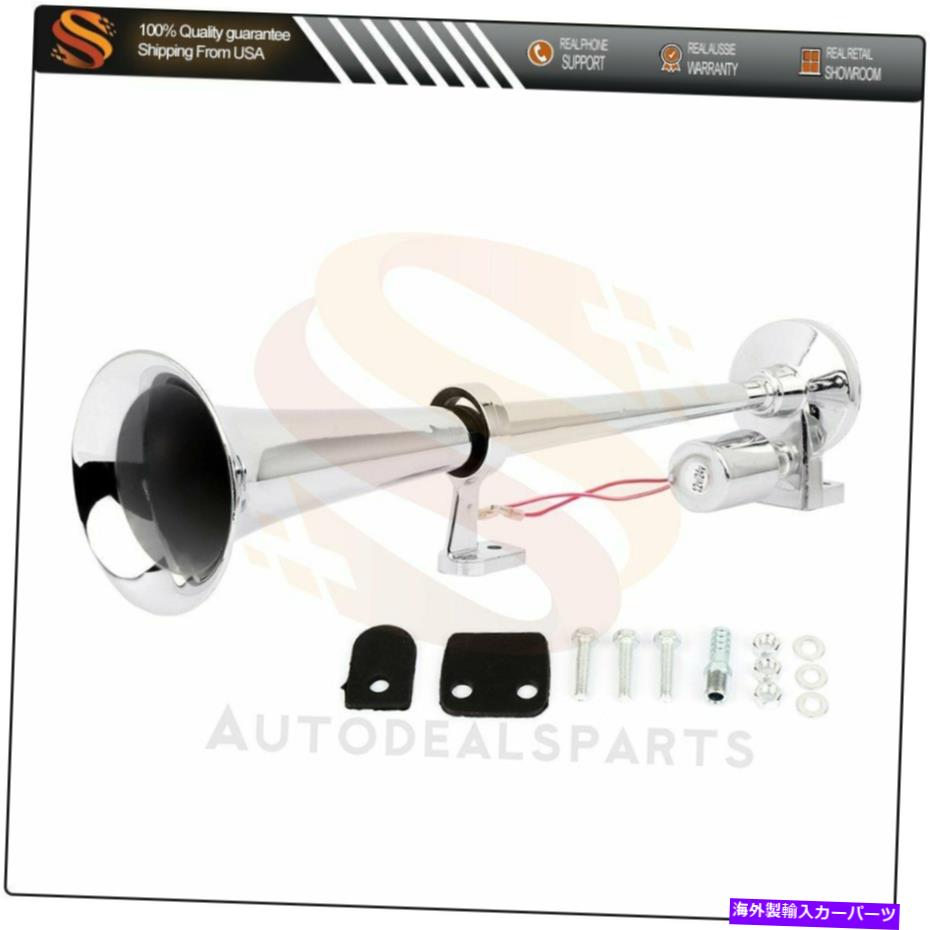 Train Horn 135DBシングルトランペットエアホーン電磁弁キットのバン電車車のトラックのボート 135DB Single Trumpet Air Horn Solenoid valve Kit For Van Train Car Truck Boat 【並行輸入品】｜カスタムパーツ WORLD倉庫