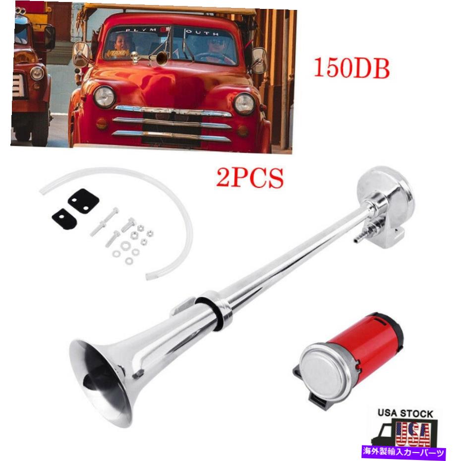Train Horn スーパーユニバーサル150DB 12Vシングルトレイントランペット車の空気ホーンコンプレッサーラウド Universal 150DB 12V Single Train Trumpet Car Air Horn Compressor with Super Loud 【並行輸入品】