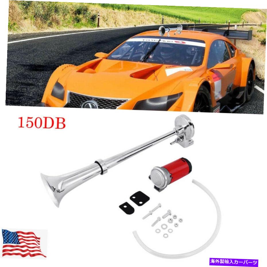 Train Horn 150DB 12Vスーパーラウドエアホーンコンプレッサーシングルトランペット用トラック列車ボート車 150DB 12V Super Loud Air Horn Compressor Single Trumpet For Truck Train Boat Car 【並行輸入品】