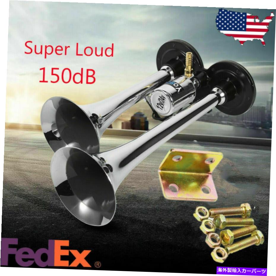 Train Horn 150DBエアホーンデュアルトランペットトラックラウド12VトレインカーボートキットコンプレッサーZ4T6 150DB Air Horn Dual Trumpet Truck Loud 12V Train Car Boat Kit Compressor Z4T6 【並行輸入品】
