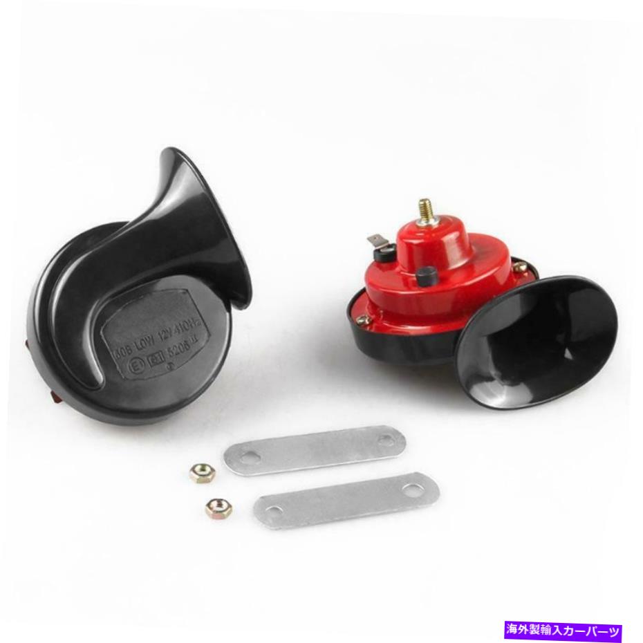 Train Horn 1Pair 12V 110dBのスーパートレインホーン用トラックSUV車ボートオートバイゴーカート 1Pair 12V 110DB Super Train Horn For Trucks SUV Car Boat Motorcycles Go-karts 【並行輸入品】