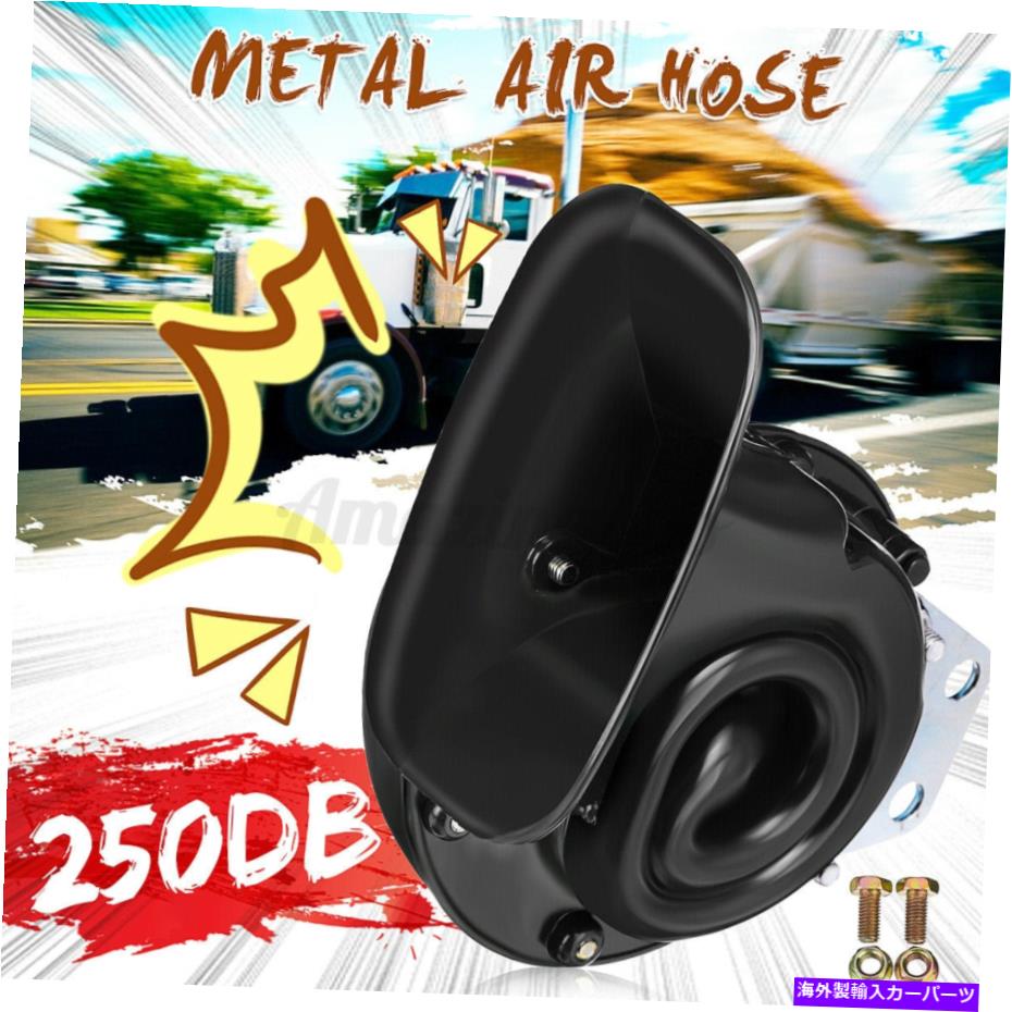 Train Horn 250デシベル12V電動ブルエアホーンが大声で車オートバイ電車タクシーRV SUV米国レイジング 250dB 12V Electric Bull Air Horn Raging Loud Car Motorcycle Train Taxi RV SUV US 【並行輸入品】
