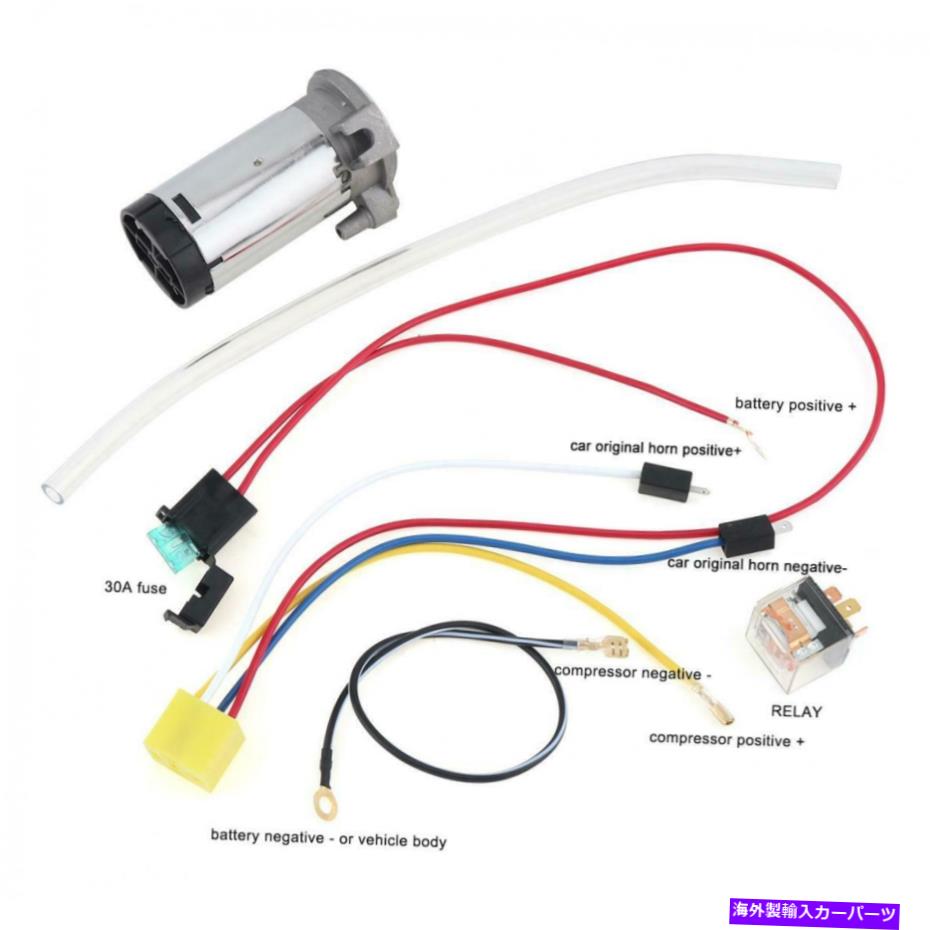 Train Horn エアホーン車のトラック列車用12Vコンプレッサー+ワイヤーやホースリレー用コネクタ 12V Air Compressor + Wires and Hose Relay Connector for Air Horn Car Truck Train 【並行輸入品】