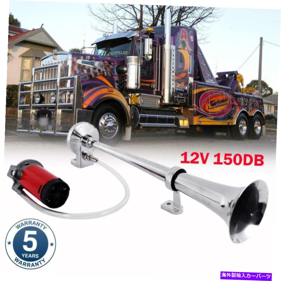 Train Horn 150DB 12Vスーパーラウドシングルトランペットセットエアホーン＆コンプレッサー車のトラックのボートトレイン 150DB 12V Super Loud Single Trumpet Set Air Horn&Compressor Car Truck Boat Train 【並行輸入品】 30,602円