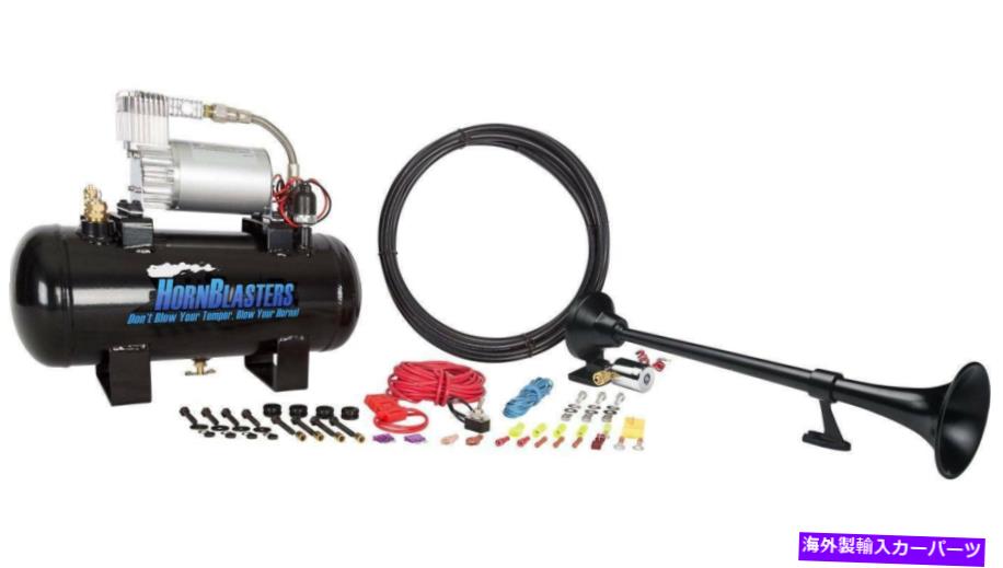 Train Horn HornBlasters SHART 127H AIR HORN KITト??レインホーンHK-S25-127H HornBlasters SHART 127H AIR HORN KIT Train Horn HK-S25-127H 【並行輸入品】