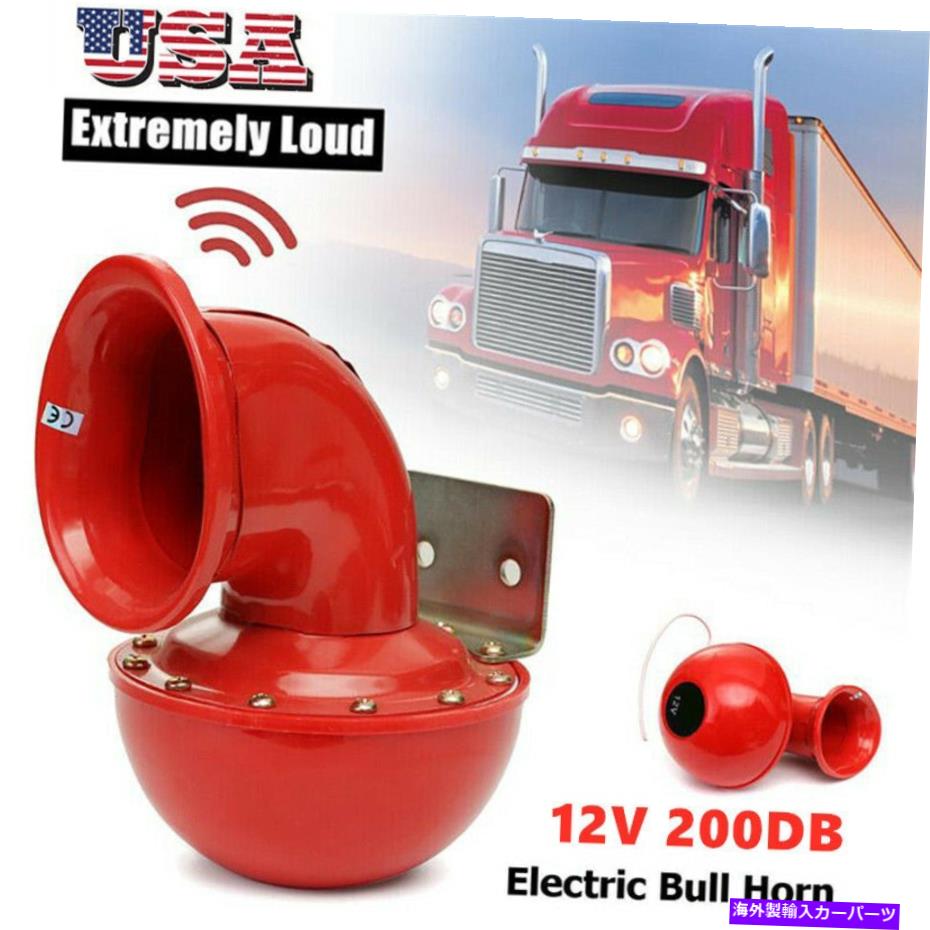 Train Horn スーパーラウドエアシステム200DB + 12V電車エアホーンキット車のトラックのボートタクシーY9R6 Super Loud Air System 200DB + 12V Train Air Horn Kit car truck Boat Taxi Y9R6 【並行輸入品】