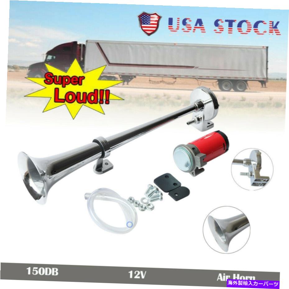 Train Horn NEW 150デシベル12Vスーパーラウドエアホーンコンプレッサーシングルトランペットトラック列車ボート米国 NEW 150db 12V Super Loud Air Horn Compressor Single Trumpet Truck Train Boat US 【並行輸入品】
