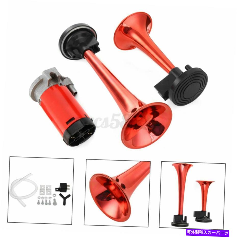 Train Horn 178デシベル12vラウドエアーホーンコンプレッサーデュアルトランペットトラック車輌カーボートオレンジ 178db 12v Loud Air Horn Compressor Dual Trumpet Truck Train Car Boat Orange Colegiovictorhugo Cl