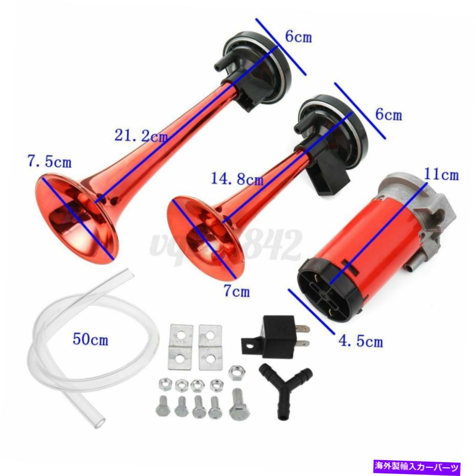 Train Horn 178デシベル12vラウドエアーホーンコンプレッサーデュアルトランペットトラック車輌カーボートオレンジ 178db 12v Loud Air Horn Compressor Dual Trumpet Truck Train Car Boat Orange Colegiovictorhugo Cl