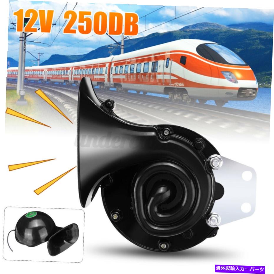 Train Horn 250デシベル12V電動ブルエアホーンは、ラウドカーモーターサイクルトレインタクシーユニバーサルレイジング 250dB 12V Electric Bull Air Horn Raging Loud Car Motorcycle Train Taxi Universal 【並行輸入品】｜カスタムパーツ WORLD倉庫