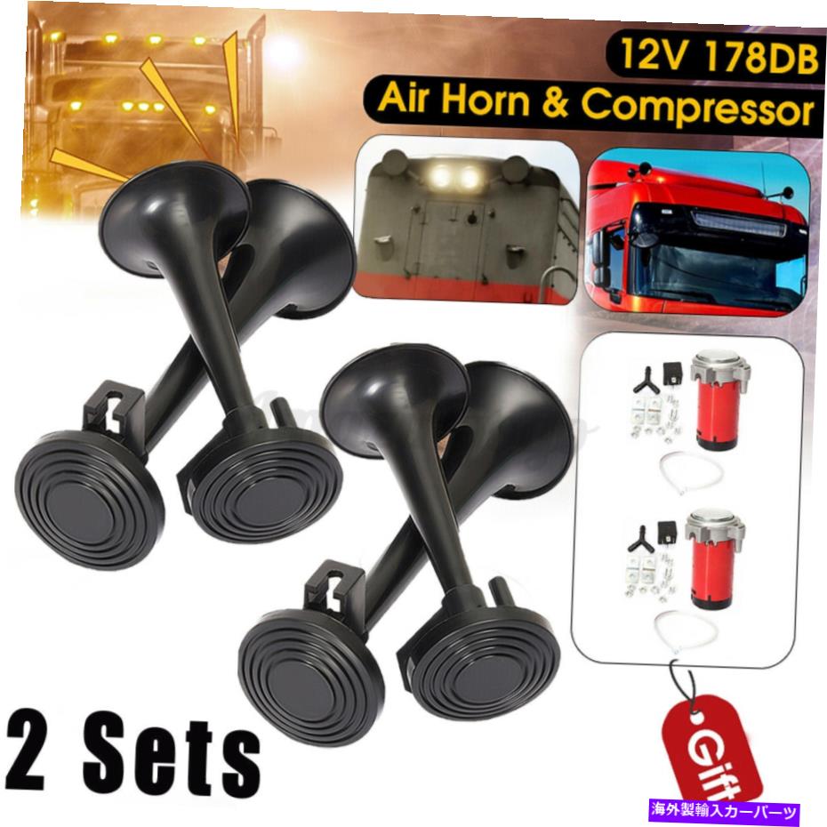 Train Horn 2デュアルトランペットスーパーラウド178デシベル車の空気ホーン12Vコンプレッサートラック列車のセット Set Of 2 Dual Trumpet Super Loud 178db Car Air Horns 12V Compressor Truck Train 【並行輸入品】 30,602円