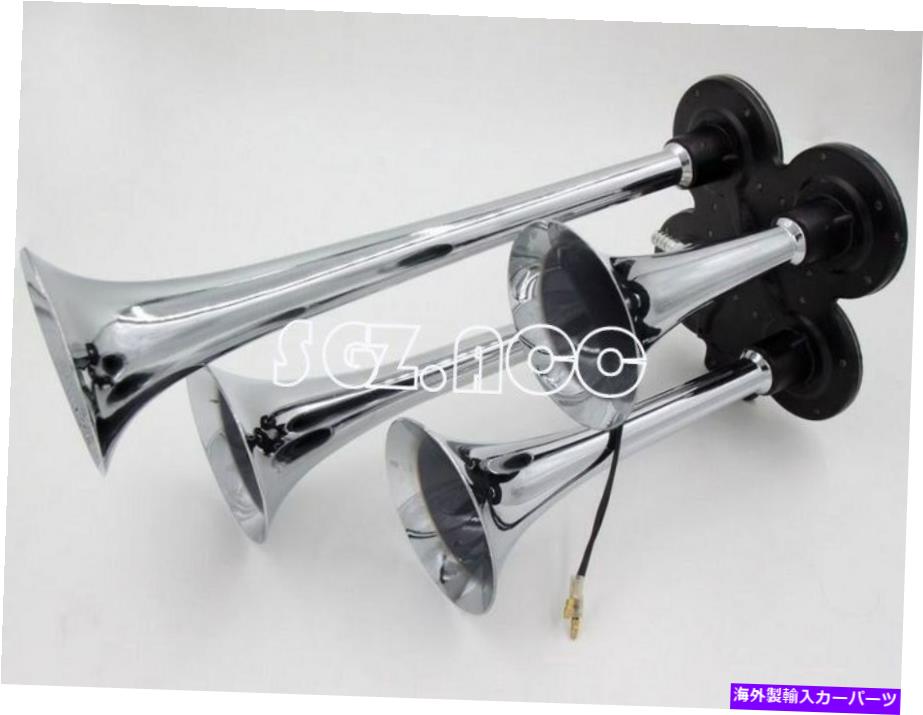 Train Horn CHROME 4トランペットAIR TRAIN HORN 150デシベル米国株式の真新しい密封された1X SET Brand New Sealed 1X SET OF CHROME 4 TRUMPET AIR TRAIN HORN 150db US Stock 【並行輸入品】