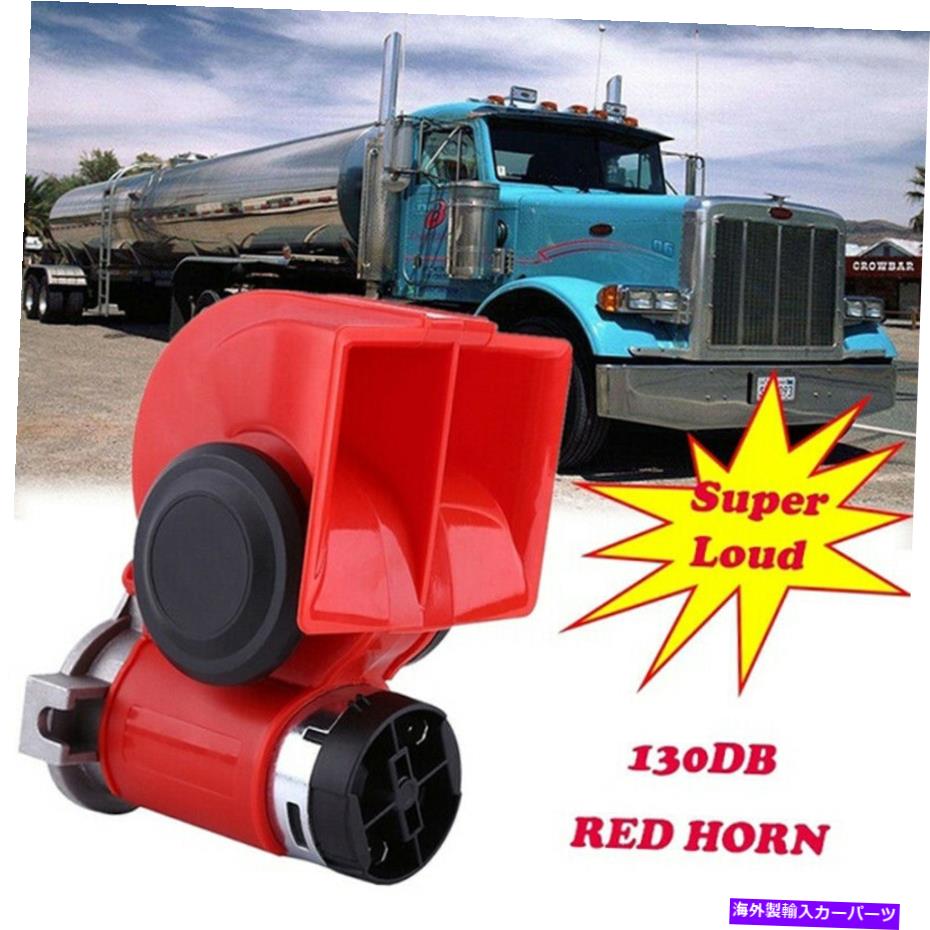 Train Horn 120デシベルエアホーンデュアルトランペットラウドトラック列車ローリーボートオートバイカー12V 18jb 120dB Air Horn Dual Trumpet Loud Truck Train Lorry Boat Motorcycle Car 12V 18jb 【並行輸入品】