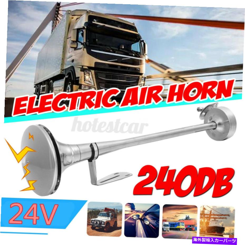 Train Horn 240DBカーエレクトリックエアホーンスーパーラウドコンプレッサートランペットのために列車のトラックH * // 240DB Car Electric Air Horn Super Loud Compressor Trumpet For Train Truck H*// 【並行輸入品】