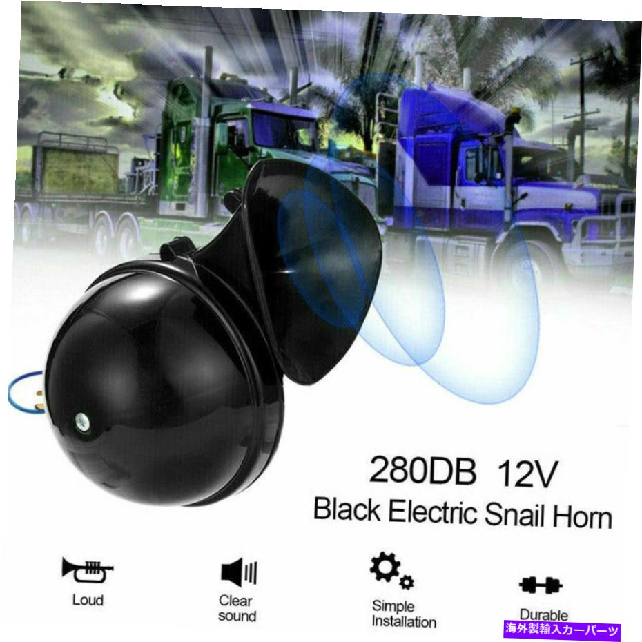Train Horn 300DB 12V電動エアーホーンは、ラウドサウンド車のトラックのボートトレインレイジングのために交換してください 300DB 12V Electric Air Horn Loud Sound Replace For Raging Car Truck Boat Train 【並行輸入品】