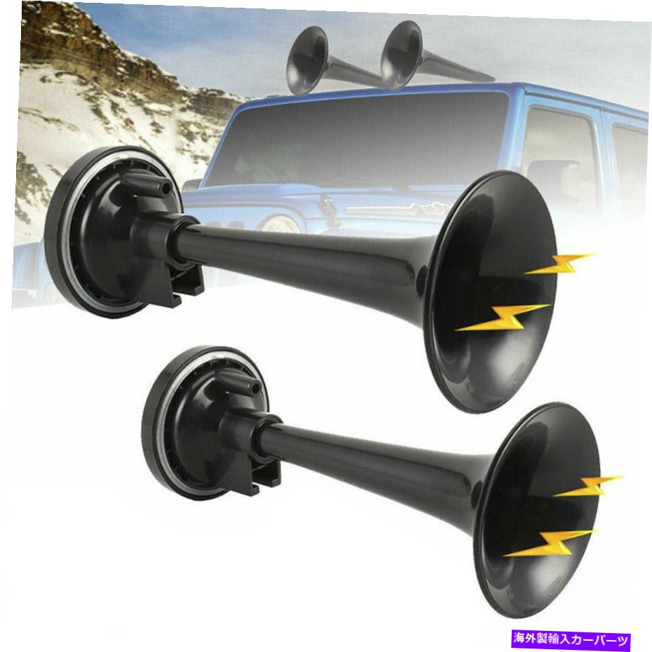 Train Horn 2PCSブラックエアホーンデュアルトランペットエアーポンプエアホーンパイプ車のトラック列車ボートHwの 2PCS Black Air Horn Dual Trumpet Air Pump Air Horn Pipe Car Truck Train Boat Hw 【並行輸入品】｜カスタムパーツ WORLD倉庫
