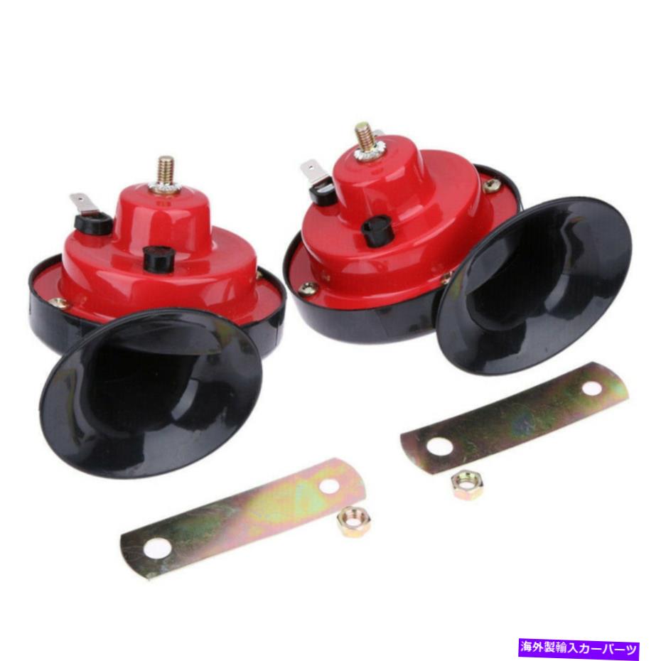 Train Horn 1セットの300DB 12VスーパートレインホーンエアーホーンはボートSUVオートバイ電気ホーンに適合します 1 Set 300DB 12V Super Train Horn Air Horn Fits Boat SUV Motorcycle Electric Horn 【並行輸入品】