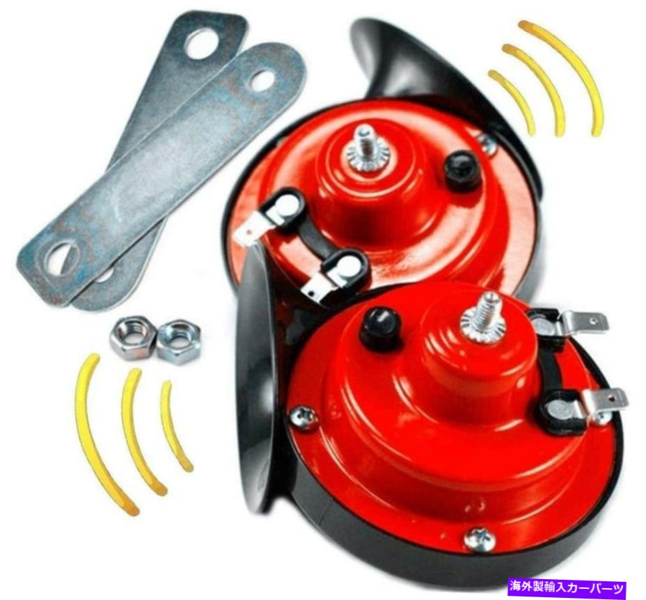 Train Horn ユニバーサル300dbラウドホイールのアンビアンス12vラッパスーパートレインホーンの目的にレースコース車 Universal 300db Loud Car Air 12v Trumpet Super Train Horn For Trucks Vehicle 車ファンクション威風 モーターバイク用品 車用品 パート インテリア