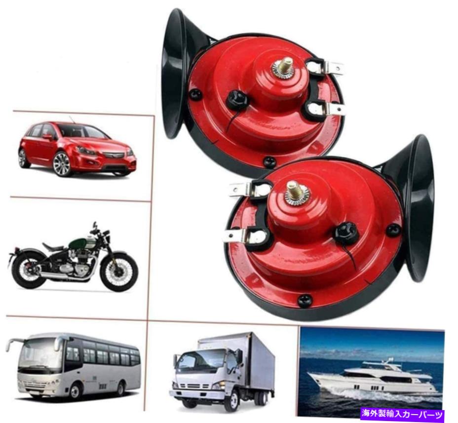 Train Horn 【2パック】300Dbトレインホーン用トラック12VダブルホーンラウドエアElectriレイジング 【2 Pack】 300Db Train Horn For Trucks 12V Double Horn Raging Loud Air Electri 【並行輸入品】