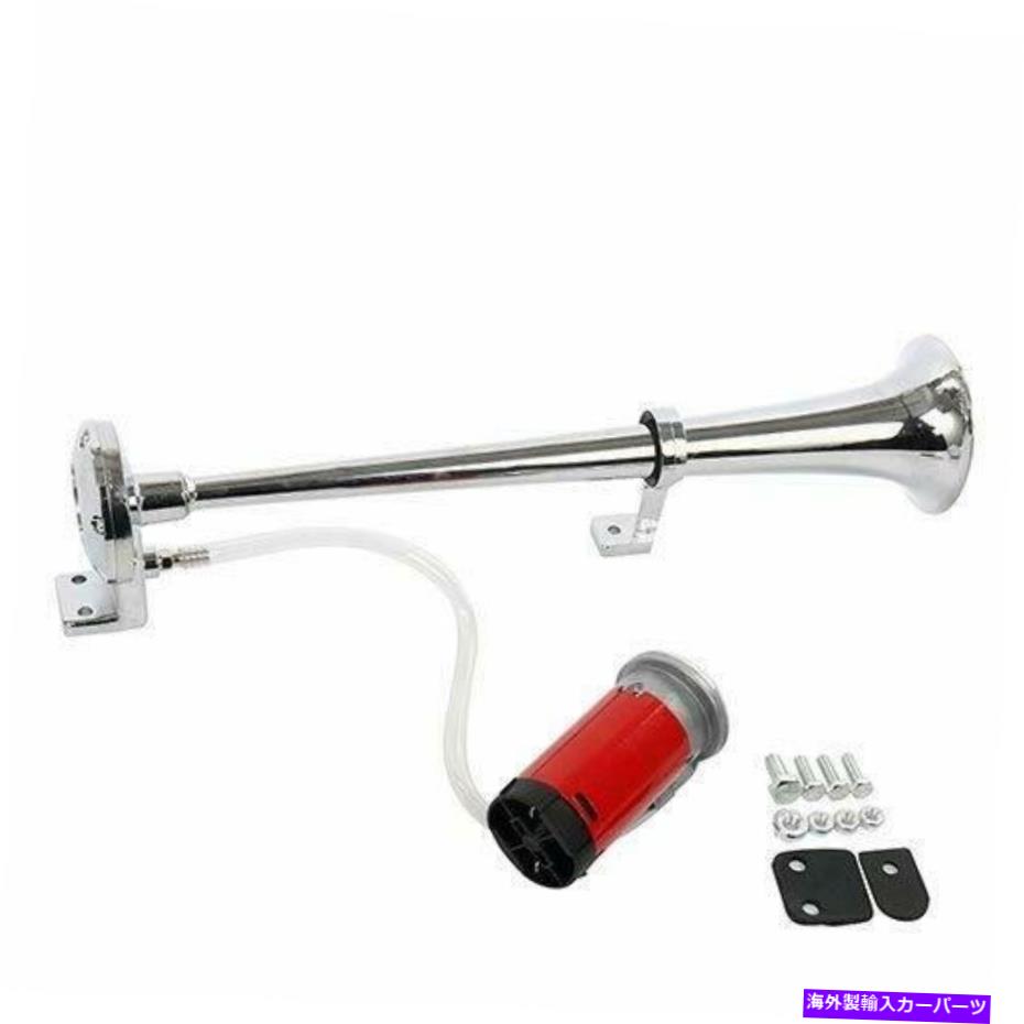 Train Horn 150db 12vスーパーラウドエアホーンコンプレッサーシングルトランペット機能トラック列四輪車バッテーラ車 150db 12v Super Loud Air Horn Compressor Single Trumpet For Truck Train Boat Car 車用事項 単車用品 車用品 分野 インテリア装飾パーツ そのどこ