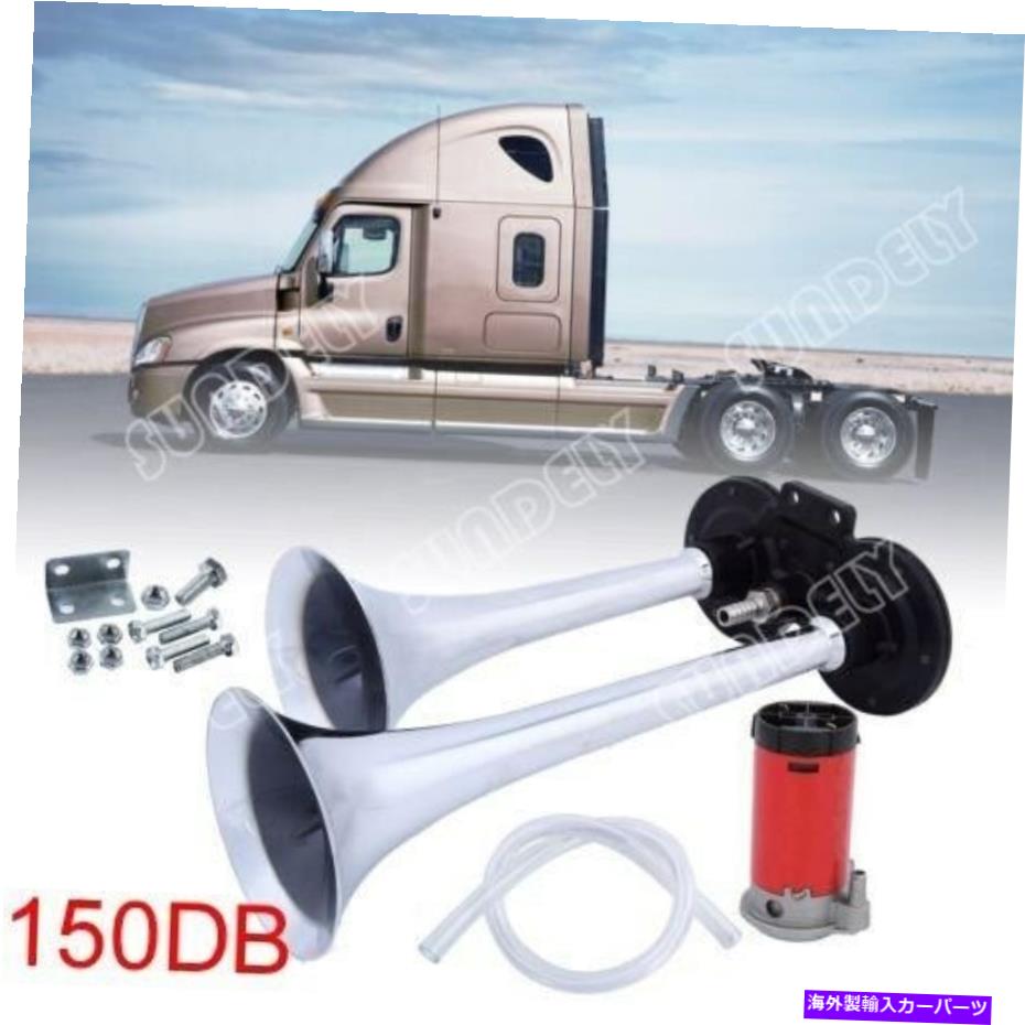 Train Horn New 150db百貨店ラウド12vデュアルホルン風情ホーンコンプレッサートラックローリーボートトレイン New 150db Super Loud 12v Dual Trumpet Air Horn Compressor Truck Lorry Boat Train 乗物掛り麗しさ 自動二輪車用品 車用品 一節 インテリアデコレーション